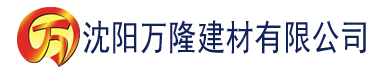 沈阳在线理论视频网站建材有限公司_沈阳轻质石膏厂家抹灰_沈阳石膏自流平生产厂家_沈阳砌筑砂浆厂家